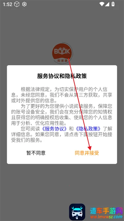 八戒阅读器2025官方正版 八戒阅读器2025官方正版