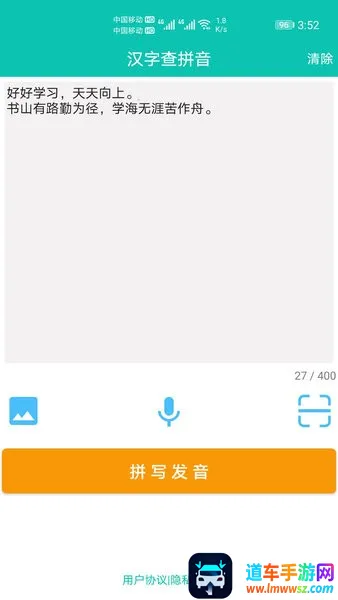 快查拼音(拼音学习软件) 快查拼音(拼音学习软件)