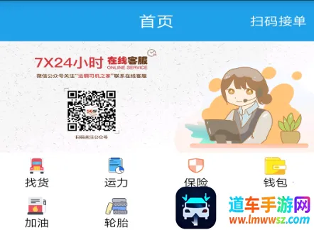 运钢好司机包钢版(钢运接单平台) 运钢好司机包钢版(钢运接单平台)