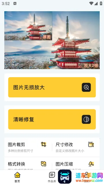 照片清晰修复2025官方最新版本 照片清晰修复2025官方最新版本