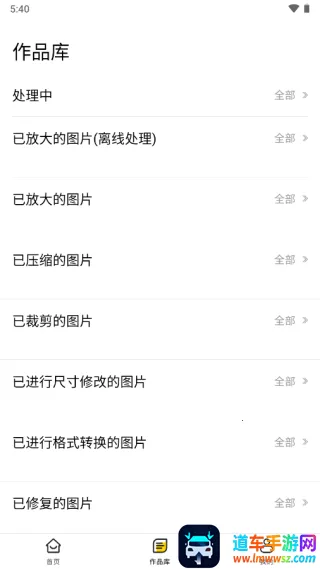 照片清晰修复2025官方最新版本 照片清晰修复2025官方最新版本