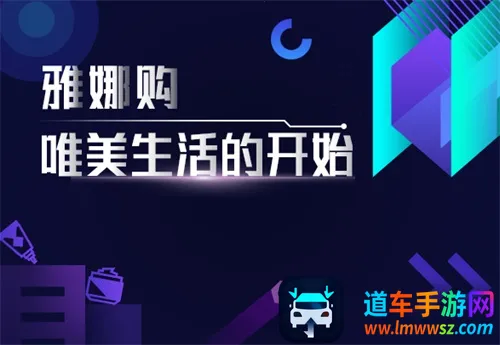 雅娜购(跨境购物平台) 雅娜购(跨境购物平台)