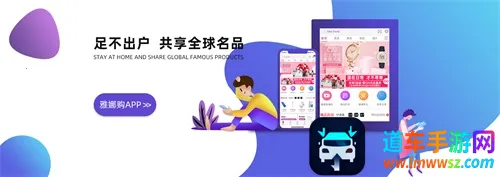 雅娜购(跨境购物平台) 雅娜购(跨境购物平台)