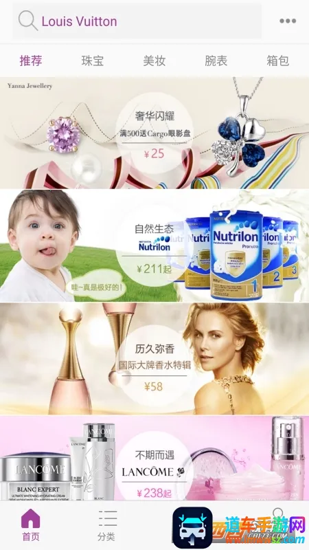 雅娜购(跨境购物平台) 雅娜购(跨境购物平台)