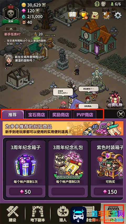 猎魔村物语(像素风冒险手游) 猎魔村物语(像素风冒险手游)