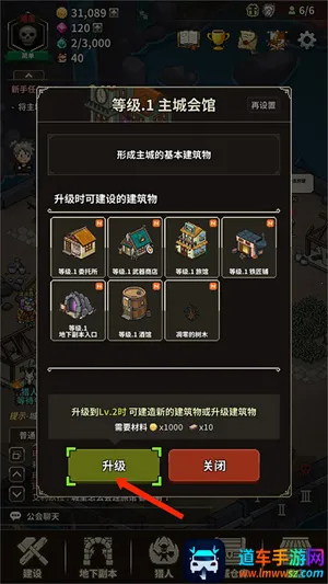 猎魔村物语(像素风冒险手游) 猎魔村物语(像素风冒险手游)