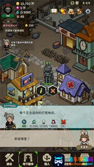 猎魔村物语(像素风冒险手游) 猎魔村物语(像素风冒险手游)