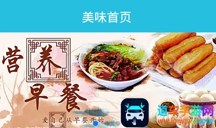 美味厨房最新手机版 美味厨房最新手机版