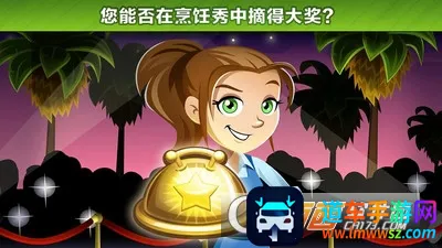 美味厨房最新手机版 美味厨房最新手机版