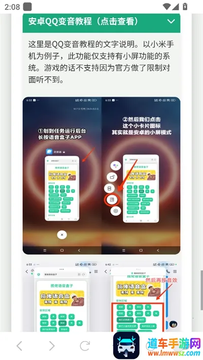 鸽子神语音盒(语音娱乐工具) 鸽子神语音盒(语音娱乐工具)