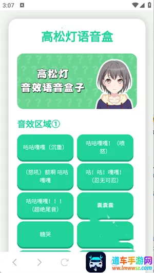 高松灯语音盒2025下载安装 高松灯语音盒2025下载安装