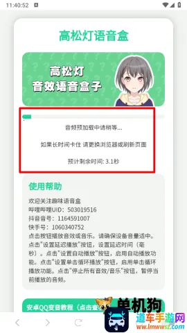 高松灯语音盒2025下载安装 高松灯语音盒2025下载安装