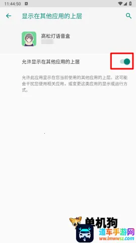 高松灯语音盒2025下载安装 高松灯语音盒2025下载安装