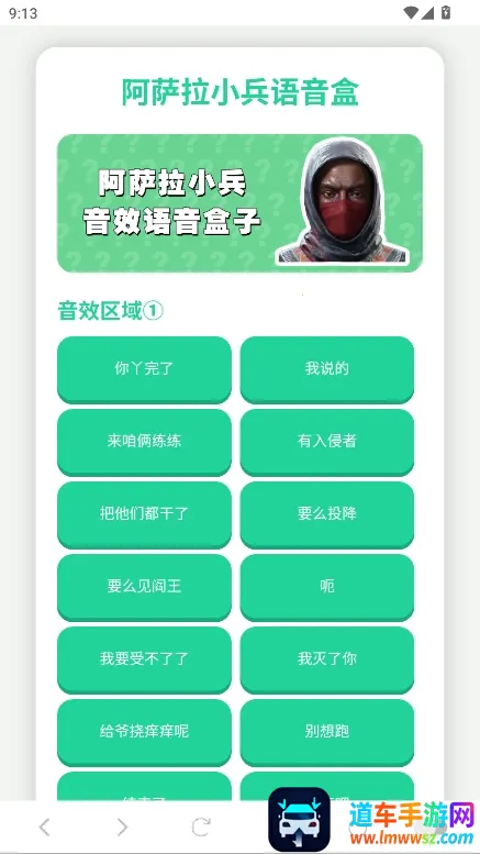 阿萨拉小兵语音盒(语音模拟软件) 阿萨拉小兵语音盒(语音模拟软件)