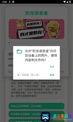 奶龙语音盒2025下载安装 奶龙语音盒2025下载安装