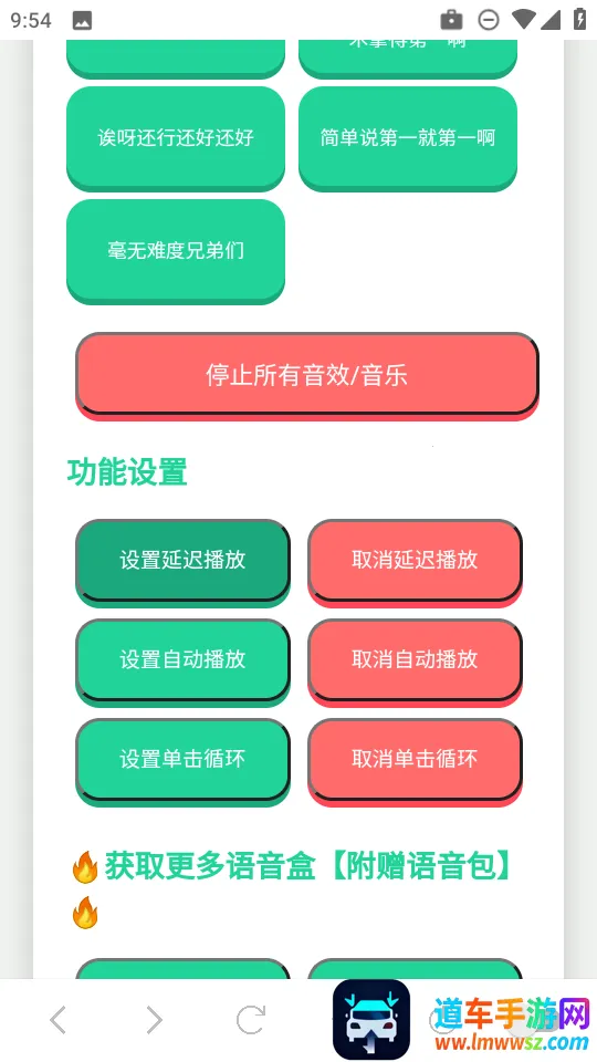 吃我一击语音盒(语音资源软件) 吃我一击语音盒(语音资源软件)