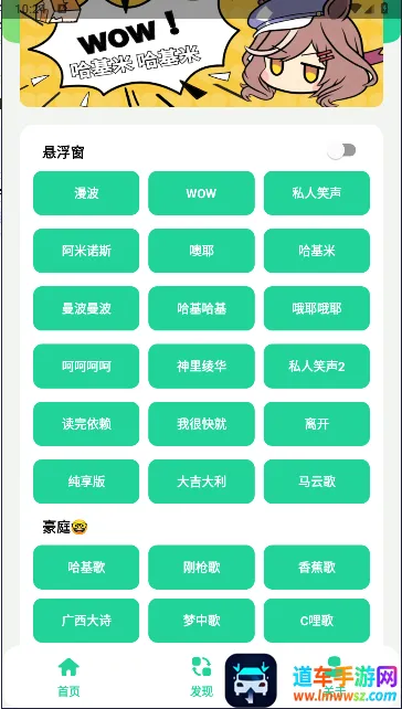 哈基米曼波语音盒(哈基米语音app) 哈基米曼波语音盒(哈基米语音app)