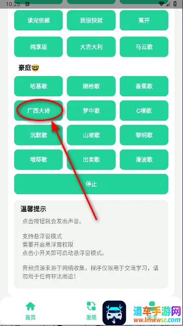 哈基米曼波语音盒正版