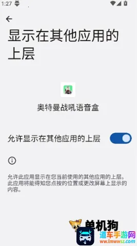 奥特曼战吼语音盒2025官方最新版本 奥特曼战吼语音盒2025官方最新版本