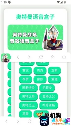 奥特曼战吼语音盒2025官方最新版本 奥特曼战吼语音盒2025官方最新版本