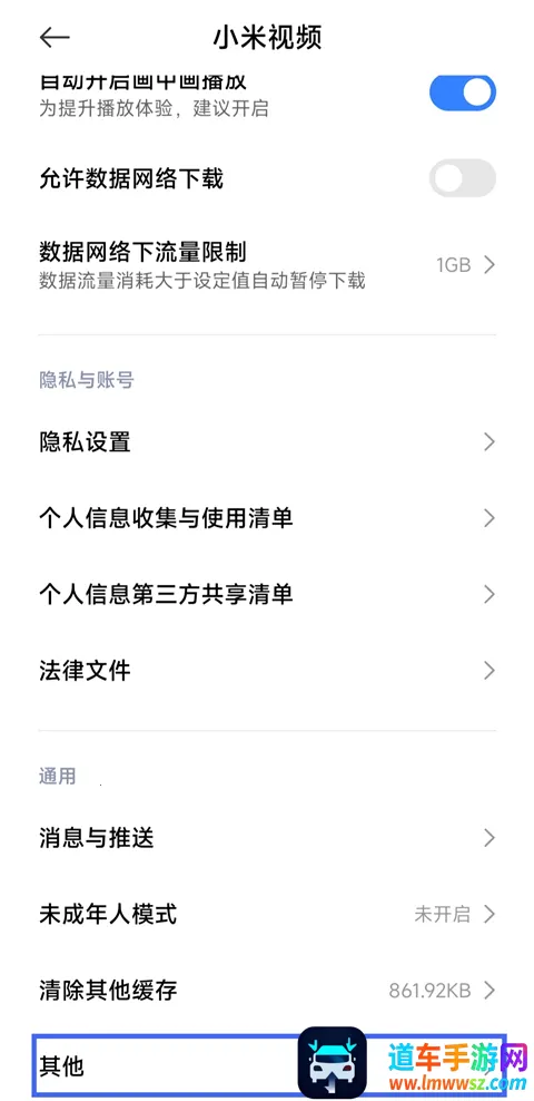 小米视频2025下载安装 小米视频2025下载安装