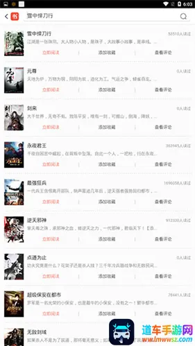 百度书城2025官方正版 百度书城2025官方正版