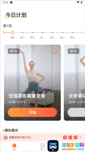 热汗舞蹈最新手机版 热汗舞蹈最新手机版
