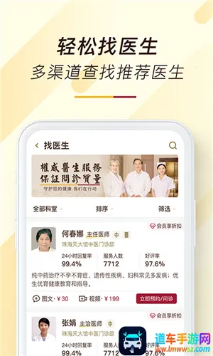 天大馆(中医医疗平台) 天大馆(中医医疗平台)