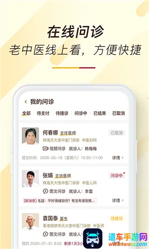 天大馆(中医医疗平台) 天大馆(中医医疗平台)