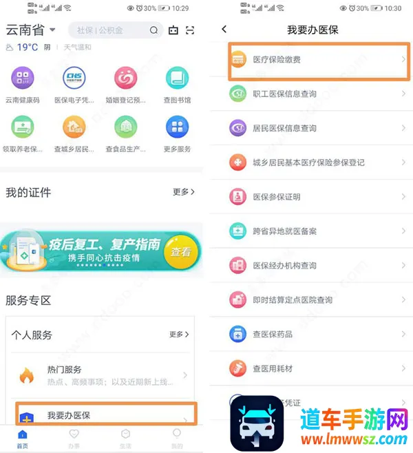 云南办通(移动政务平台) 云南办通(移动政务平台)
