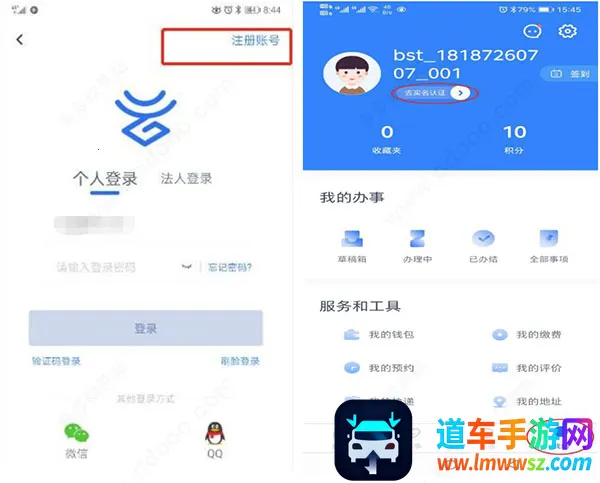 云南办通(移动政务平台) 云南办通(移动政务平台)