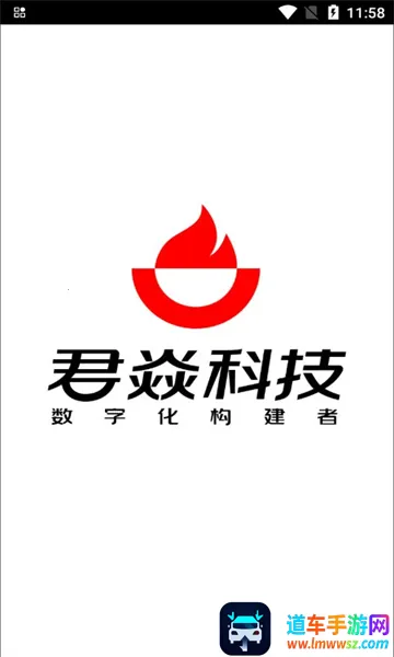 君焱PM(工程管理软件) 君焱PM(工程管理软件)