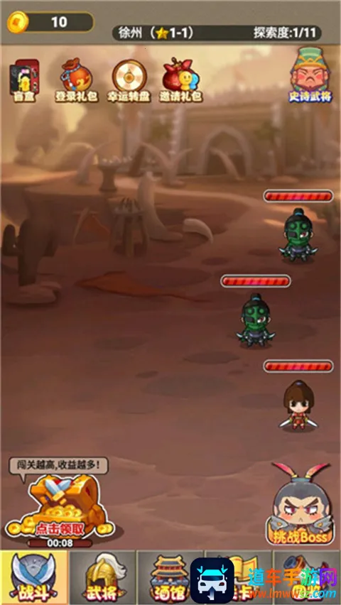 挂机三国志2025下载安装 挂机三国志2025下载安装