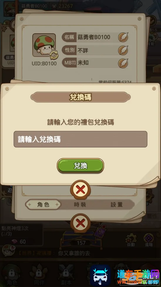 菇勇者传说(蘑菇冒险游戏) 菇勇者传说(蘑菇冒险游戏)