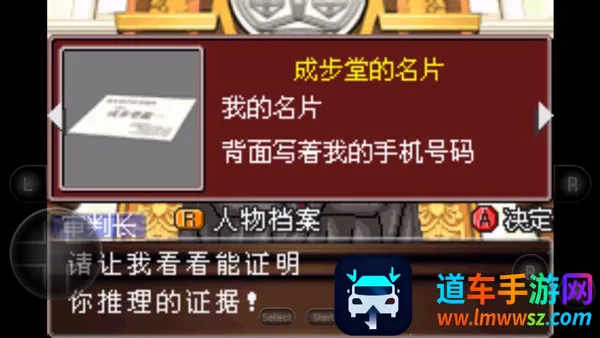 逆转裁判2最新手机版 逆转裁判2最新手机版
