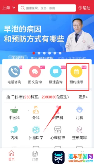 名医汇(医疗服务平台) 名医汇(医疗服务平台)