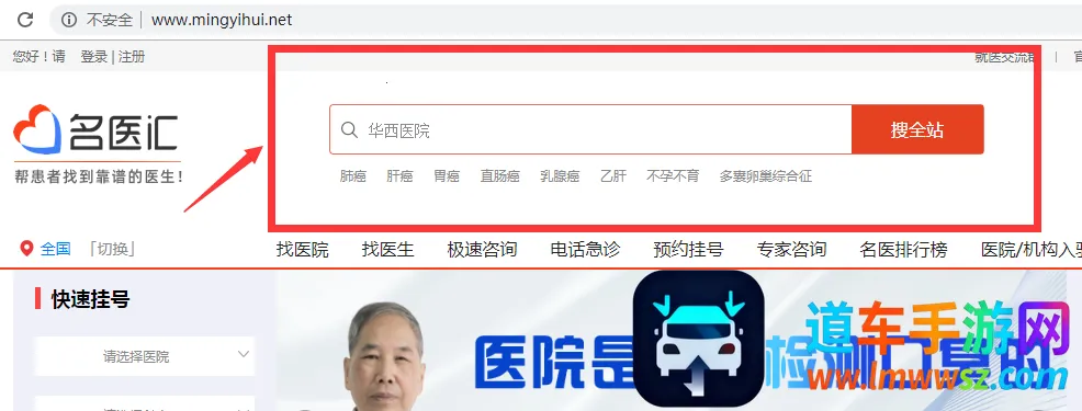 名医汇(医疗服务平台) 名医汇(医疗服务平台)