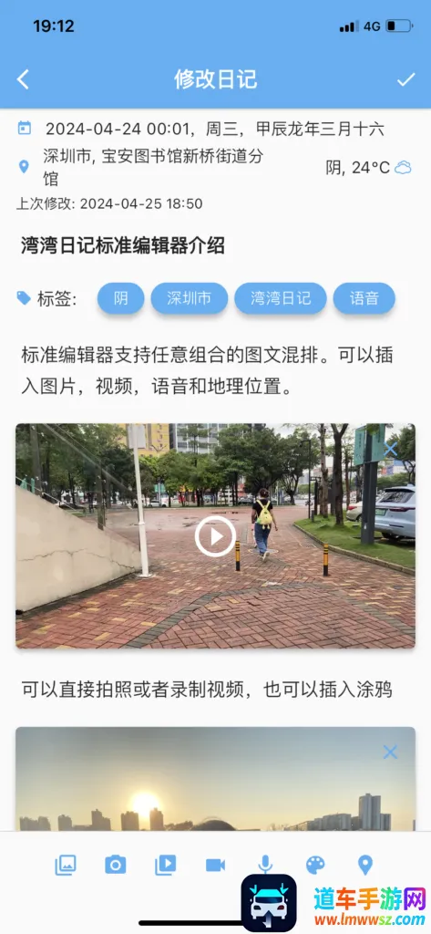 湾湾日记(日记记录应用) 湾湾日记(日记记录应用)