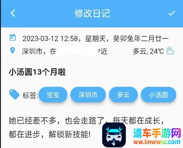 湾湾日记(日记记录应用) 湾湾日记(日记记录应用)