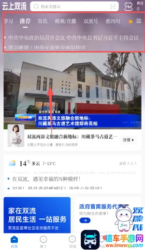 空港融媒(城市资讯平台) 空港融媒(城市资讯平台)