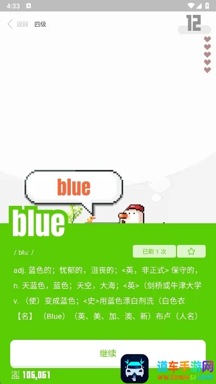 干词2025官方正版 干词2025官方正版