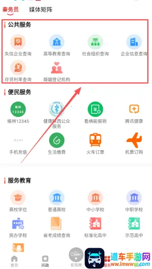 榆林发布安卓版手机版 榆林发布安卓版手机版