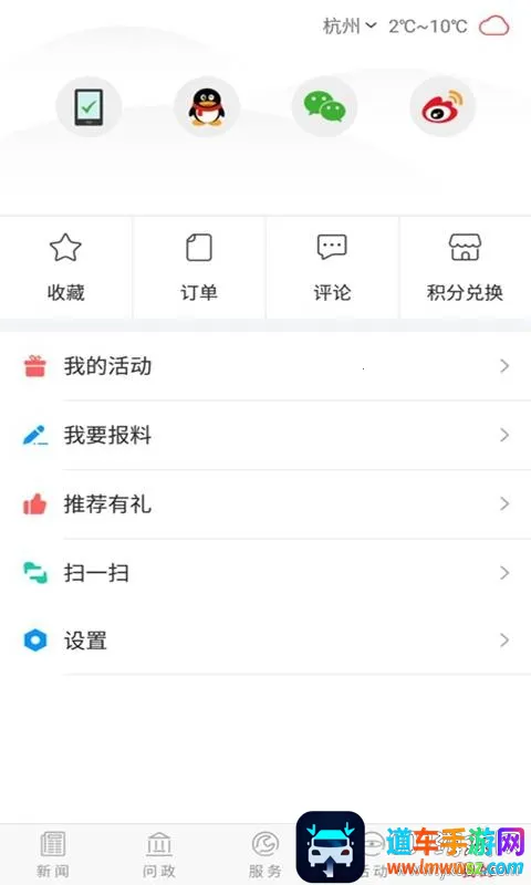 榆林发布安卓版手机版 榆林发布安卓版手机版