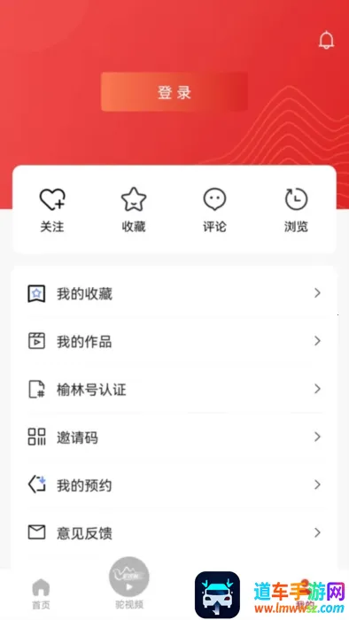 榆林发布安卓版手机版 榆林发布安卓版手机版