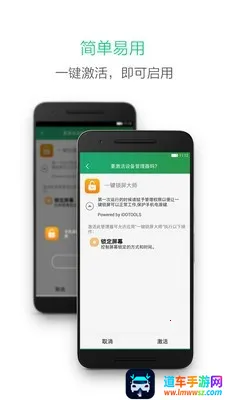 一键锁屏大师(手机锁屏工具) 一键锁屏大师(手机锁屏工具)