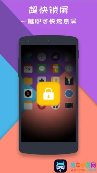 一键锁屏大师(手机锁屏工具) 一键锁屏大师(手机锁屏工具)