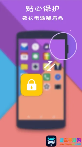一键锁屏大师(手机锁屏工具) 一键锁屏大师(手机锁屏工具)