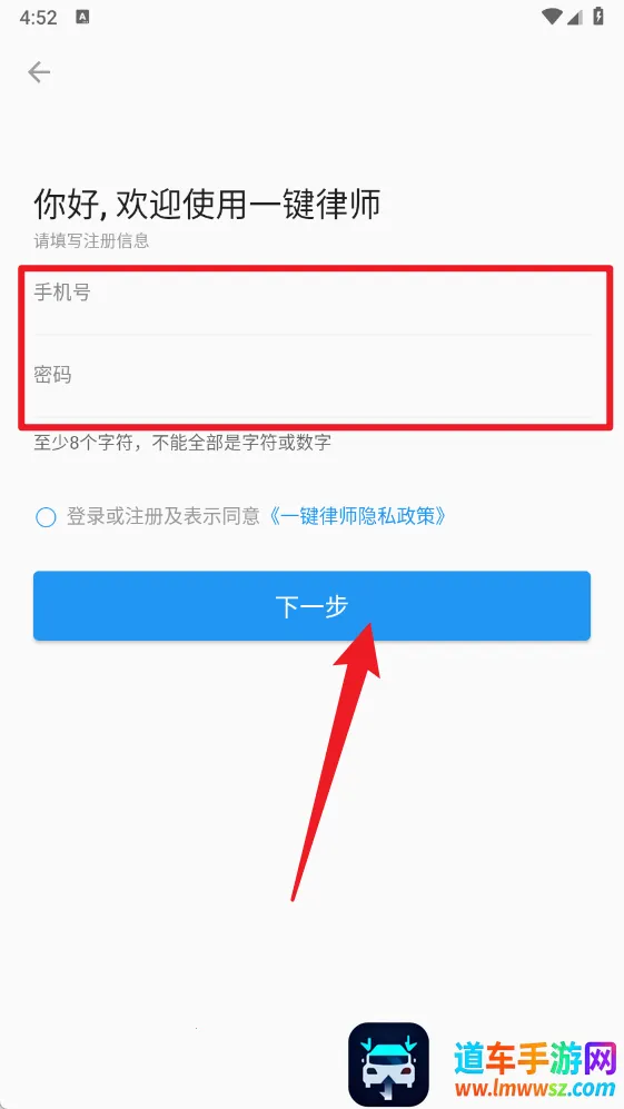 一键律师(法律咨询软件) 一键律师(法律咨询软件)