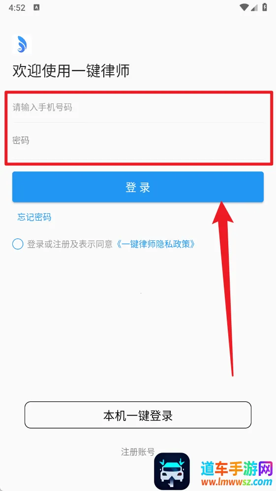 一键律师(法律咨询软件) 一键律师(法律咨询软件)
