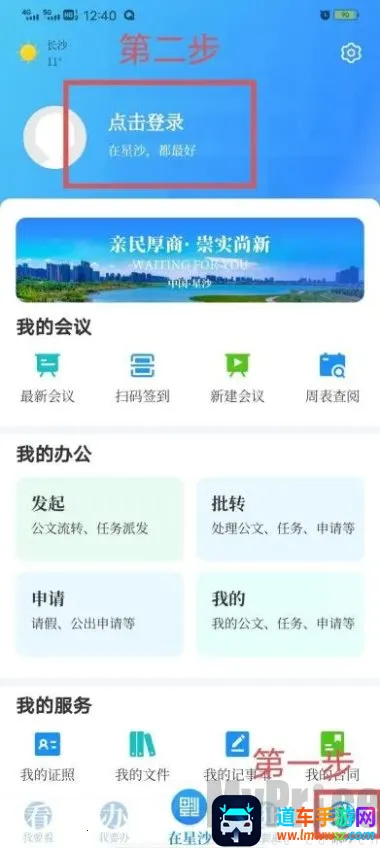 在星沙2025官方正版 在星沙2025官方正版